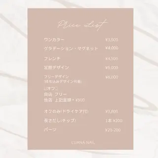 ネイル Luana nailのネイルデザイン