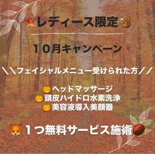 Beauty Salon Family所属・ビューティーサロン ファミリーのエステ・リラクイメージ