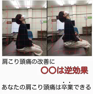 肩こり頭痛さようなら 整体カタギリのエステ・リラクイメージ