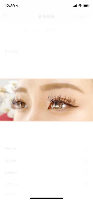 マツエク・マツパ Totalsalon Bell富田林店所属・salon Bell (AYA)のマツエク・マツパデザイン