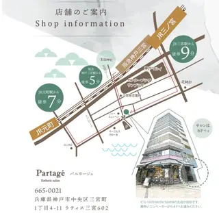 エステティックサロンPartagé【パルタージュ】所属・小尻・太もも痩せる パルタージュのエステ・リラクイメージ