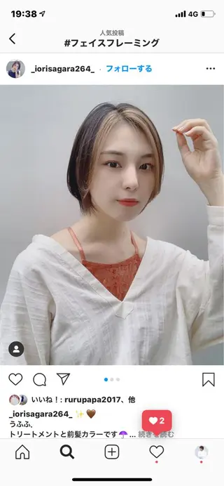 セミロング 髪質改善縮毛矯正 リピートNo.1米倉のヘアスタイル