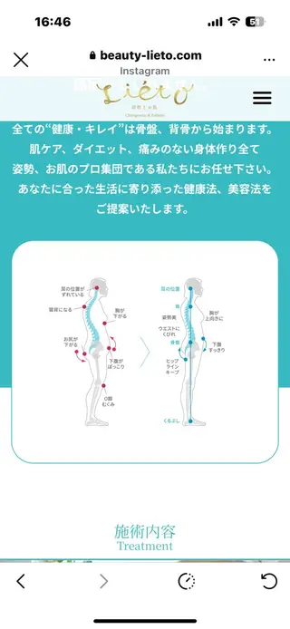 カイロ&ビューティLe sourire所属・カイロ&ビューティ Le sourireのエステ・リラクイメージ
