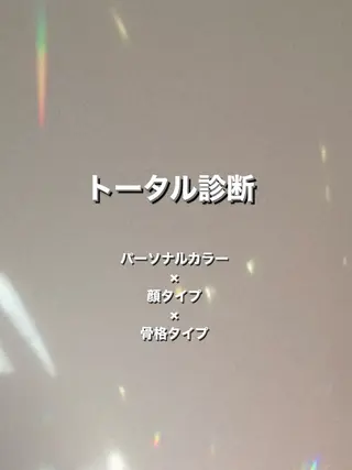 似合わせ⌇お洒落 カット⌇平野あみのヘアスタイル