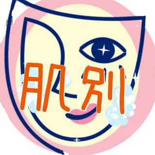 DANKE. サポートナースゆうこのエステ・リラクイメージ