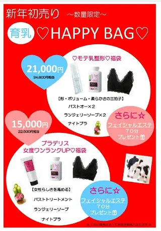 育乳専門店 Tulipeのエステ・リラクイメージ