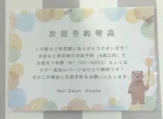 ネイル AIushe平井店 ななみのネイルデザイン