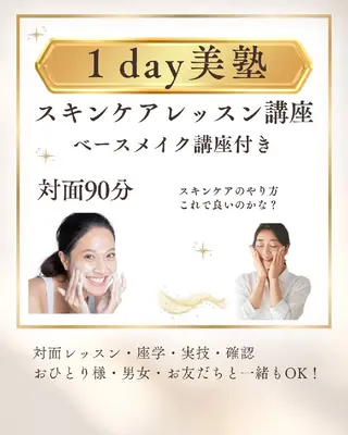 ユニセックスエステサロンUniclear所属・男女エステ ユニクリアのエステ・リラクイメージ