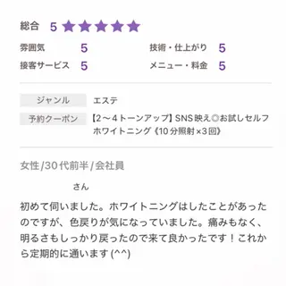 プラチナムビューティ 名古屋栄のその他イメージ
