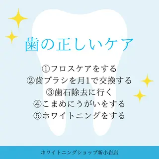 メンズ ホワイトニング ショップ新小岩店のその他イメージ