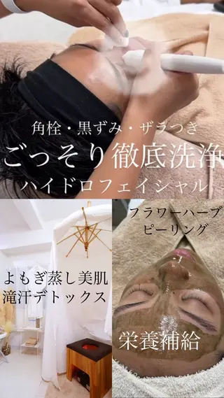 Beauty Salon Family所属・ビューティーサロン ファミリーのエステ・リラクイメージ