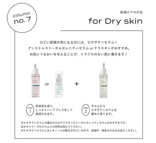 産後/ツヤ肌/子連れ /保育士在籍サロンのエステ・リラクイメージ