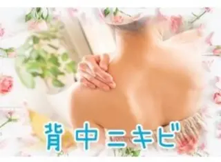 レイビス盛岡店 ♥佐藤♥のエステ・リラクイメージ
