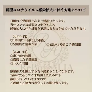 メンズ キッズ ALIA Scintiller  アリアサンティエ所属・齋藤 祐里耶のエステ・リラクイメージ