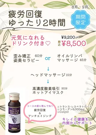 ヒーリングサロン メリッサ/tooSMILE所属・大屋 詩織のエステ・リラクイメージ