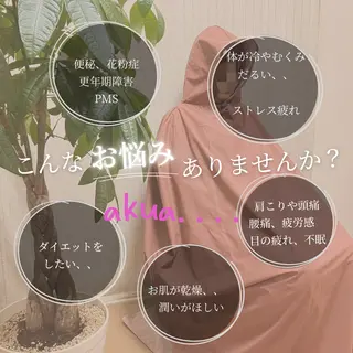 akua...痩身・ 脱毛・ホワイトニングのその他イメージ