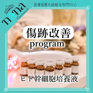 小顔痩身インディバ Nana表参道のエステ・リラクイメージ