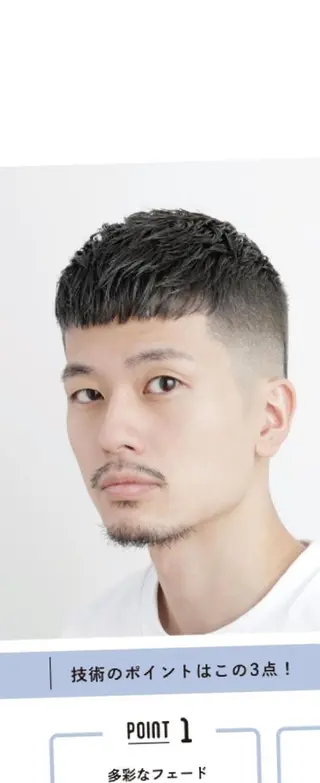 ショート メンズ 💈カット練習したい さとうのヘアスタイル