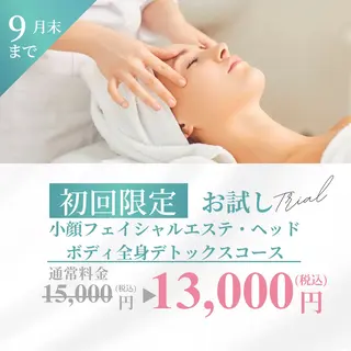 5〜10㎏ダイエット 痩身エステ小顔リンパのエステ・リラクイメージ