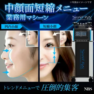 有人型セルフサロン 脱毛/痩身/美顔のその他イメージ