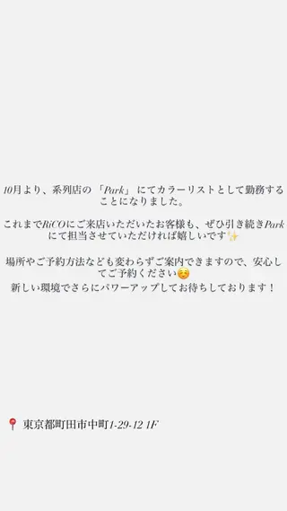 町田/うる艶髪 平松世麗のヘアスタイル