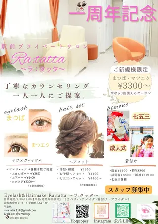 マツエク・マツパ ラタッタ/マツゲ/ ネイル/ヘアメイクのネイルデザイン