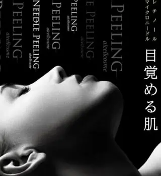chouette grace 心斎橋　痩身×整体ボディ&フェイシャル所属・YOSHIDA YUKAのエステ・リラクイメージ