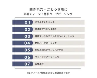 himee所属・艶肌ハーブピーリング /耳ツボジュエリーのエステ・リラクイメージ