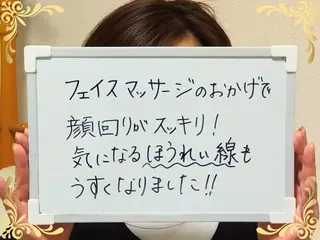 大平 政美のエステ・リラクイメージ
