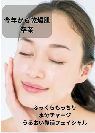 山村 しおんのエステ・リラクイメージ