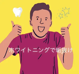 ホワイトニング ショップ本八幡店のエステ・リラクイメージ