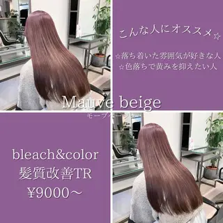 ロング カラー 髪質改善/縮毛矯正 /美髪カラー/こてのヘアスタイル