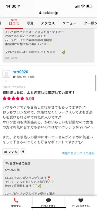 肌質体質改善サロン 🌿ミュリール橋本店のエステ・リラクイメージ