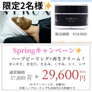 ニキビ改善専門店 d'Albaのエステ・リラクイメージ