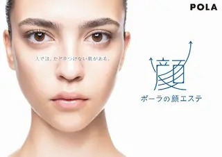 POLA THE B EAUTY 越谷のエステ・リラクイメージ