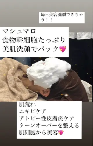 ホワイトニング・ハーブピーリング・フェイシャルサロンSUN所属・SUN MIWAのエステ・リラクイメージ