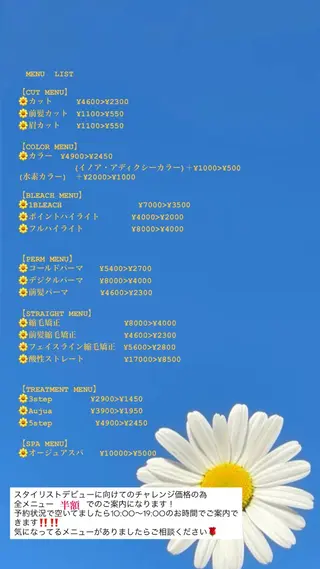カラー パーマ ８月限定半額‼️‼️ ルミナよしだきほ🌼のヘアスタイル