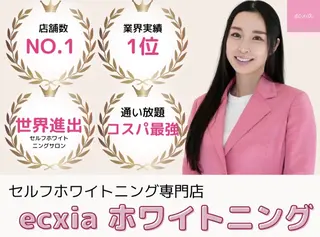 ecxia  white 　広島袋町店所属・セルフホワイトニング エクシア広島袋町店のその他イメージ
