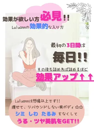 YOSAPARK Rukka伊勢崎店のエステ・リラクイメージ
