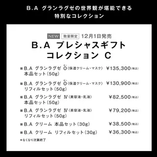 POLA大倉山店所属・POLA大倉山 斎藤のエステ・リラクイメージ