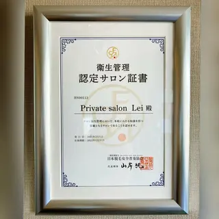 Private salon Lei所属・Private salon Leiのエステ・リラクイメージ