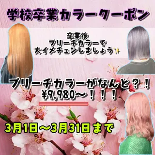 セミロング ❤️‍🔥シールエク ＋カラー京❤️‍🔥のヘアスタイル