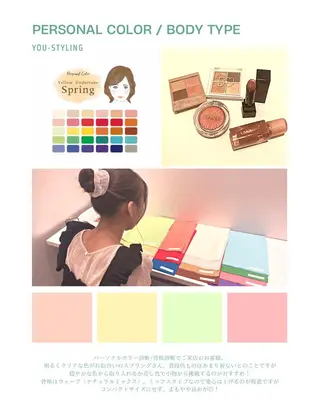 まちだ あさみ YouStylingのその他イメージ