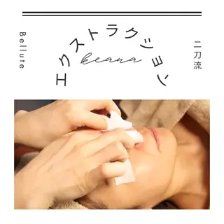 ピーリング専門店 Belluteのエステ・リラクイメージ