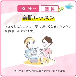 メナードフェイシャルサロン小杉御殿町店所属・メナードフェイシャル サロン小杉御殿町のエステ・リラクイメージ