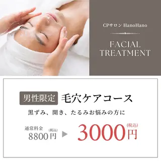 メンズ ナカツカ サエのエステ・リラクイメージ