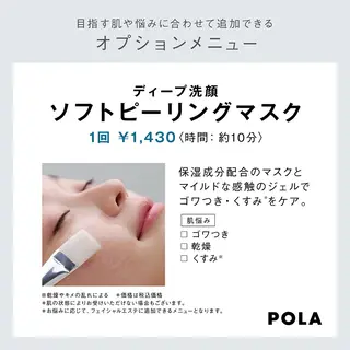 POLA長浜HEARTショップ所属・宮川  あけ美のエステ・リラクイメージ