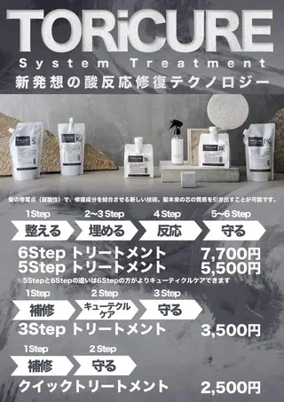Atem ☀️大町店のヘアスタイル