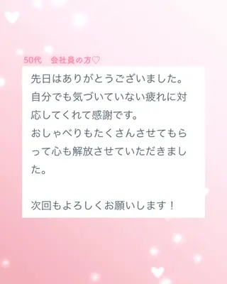 ストレスケア・身と心 の癒し【ランジュ】のエステ・リラクイメージ