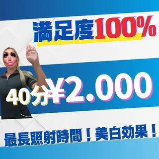 ホワイトニング ショップ多摩店のその他イメージ